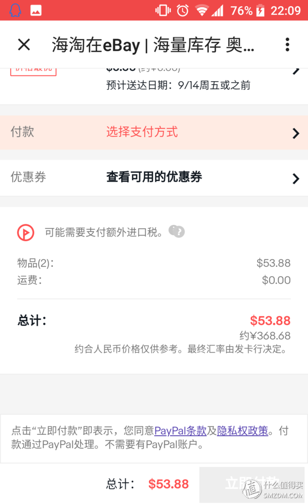 如何在ebay购物？新手eaby海淘详细教程