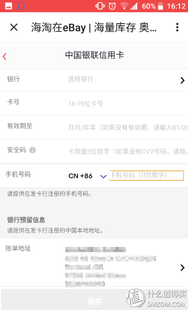 如何在ebay购物？新手eaby海淘详细教程