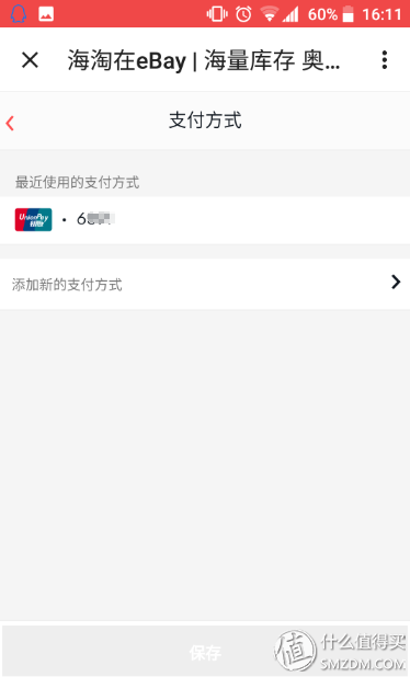 如何在ebay购物？新手eaby海淘详细教程