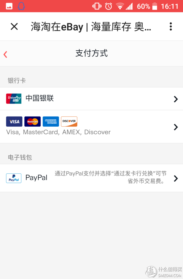 如何在ebay购物？新手eaby海淘详细教程