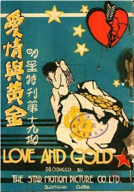 中国电影之父是谁_人物经历个人生活
