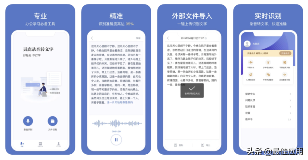 苹果手机管理软件哪个好_适合ios应用的优质软件