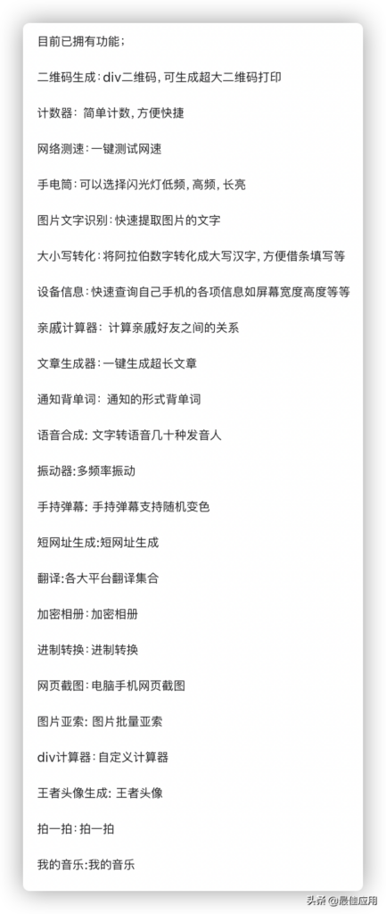 苹果手机管理软件哪个好_适合ios应用的优质软件