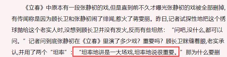 蒋雯丽顾长卫怎么在一起的（蒋雯丽老公顾长卫怎么认识的）(图20)