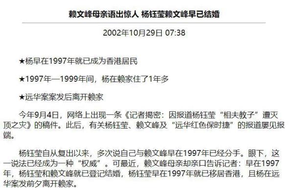 赖文峰现在是什么情况(赖文峰坐了多少年牢)