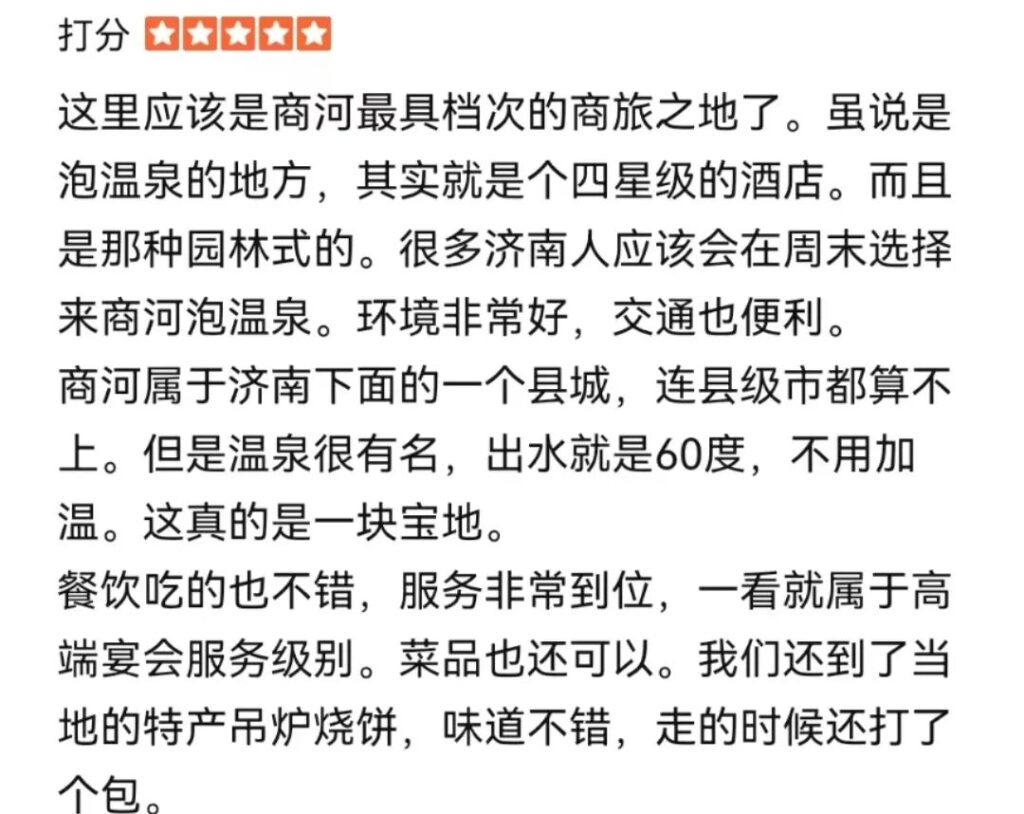 济南最好的洗浴中心_好评特色温泉 济南最好的洗浴中心_好评特色温泉