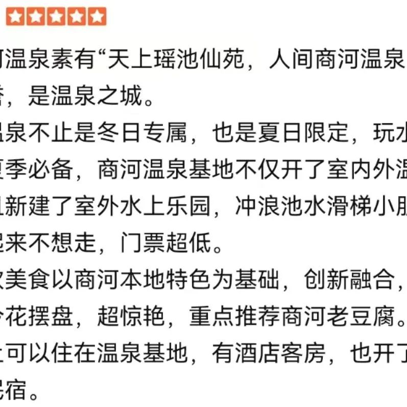 济南最好的洗浴中心_好评特色温泉 济南最好的洗浴中心_好评特色温泉