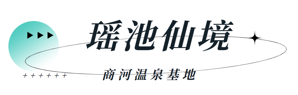 济南最好的洗浴中心_好评特色温泉 济南最好的洗浴中心_好评特色温泉