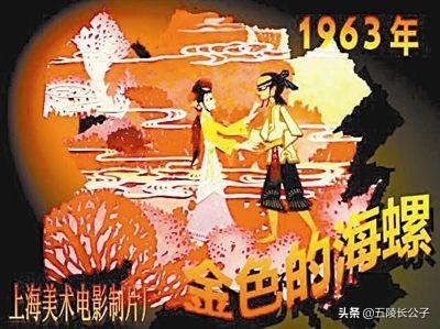 国产经典动画片有哪些（盘点十四部老国产动画片）(9)
