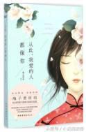 十大经典暗恋文虐文（10本考验你承受虐恋能力的文）(9)