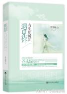 十大经典暗恋文虐文（10本考验你承受虐恋能力的文）(5)