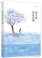 十大经典暗恋文虐文（10本考验你承受虐恋能力的文）(11)