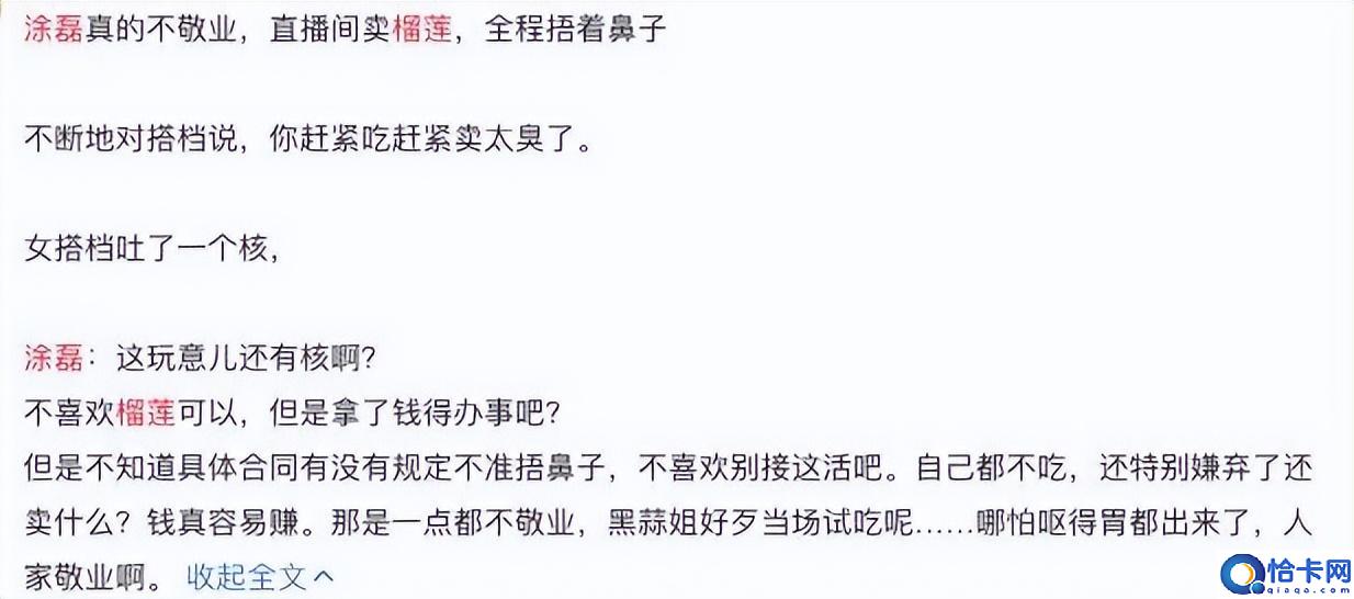 非你莫属涂磊事后评价李晨现场版(非你莫属李晨去哪了)