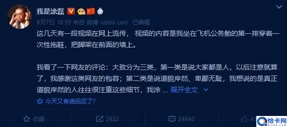 非你莫属涂磊事后评价李晨现场版(非你莫属李晨去哪了)