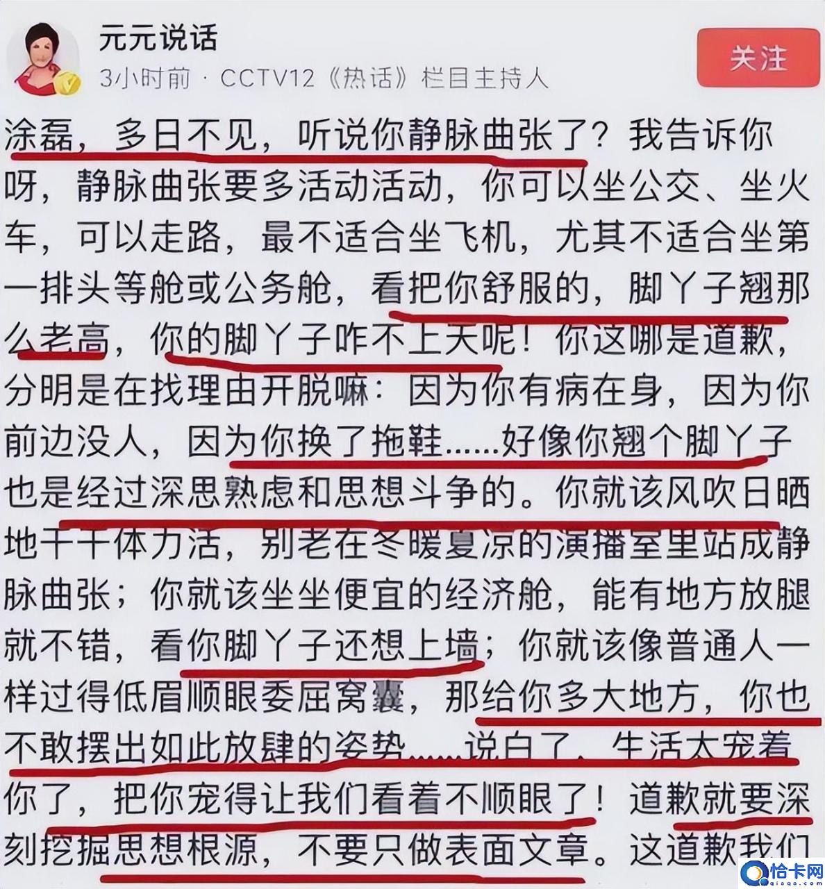 非你莫属涂磊事后评价李晨现场版(非你莫属李晨去哪了)
