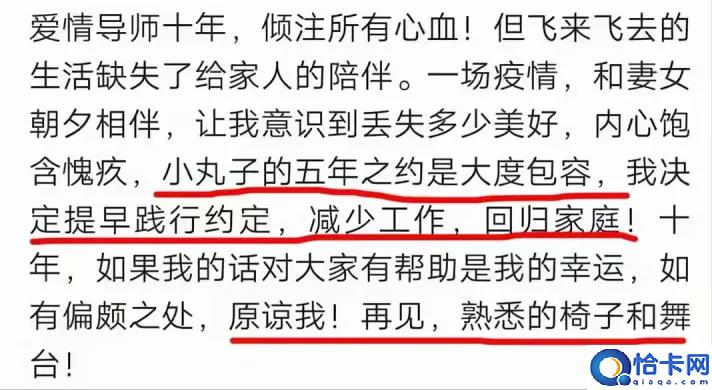 非你莫属涂磊事后评价李晨现场版(非你莫属李晨去哪了)