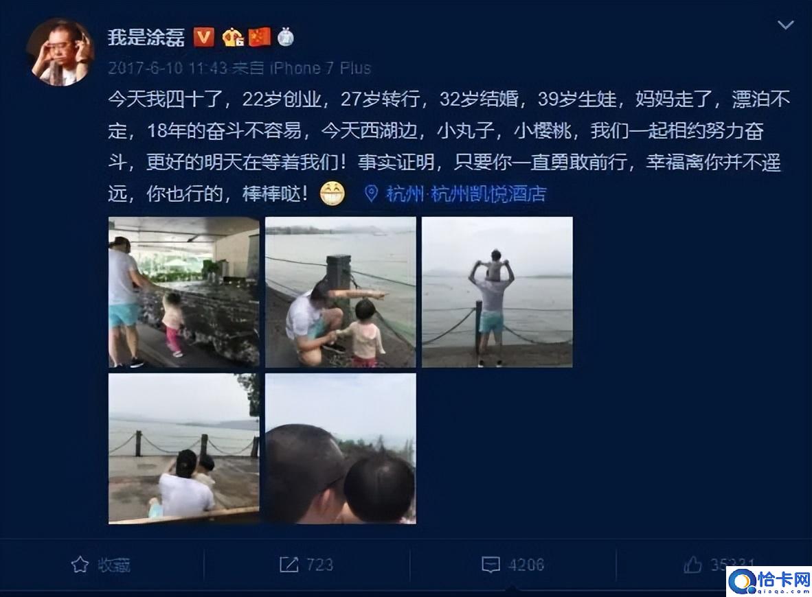 非你莫属涂磊事后评价李晨现场版(非你莫属李晨去哪了)