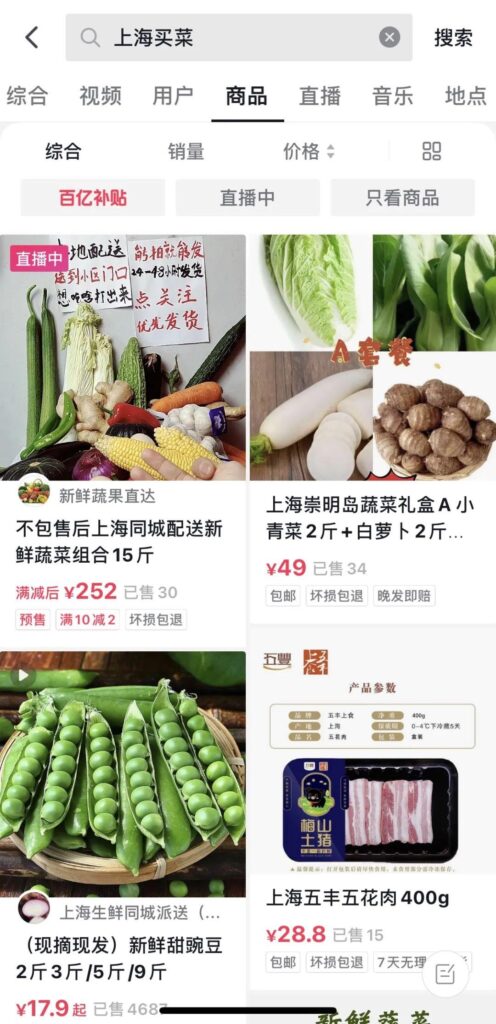 上海有什么买菜网吗_主要的平台梳理