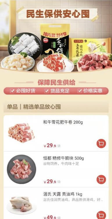 上海有什么买菜网吗_主要的平台梳理