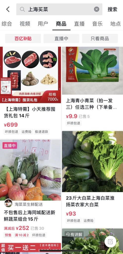 上海有什么买菜网吗_主要的平台梳理