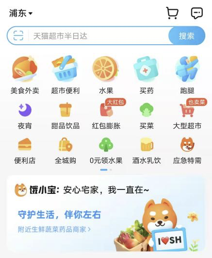 上海有什么买菜网吗_主要的平台梳理