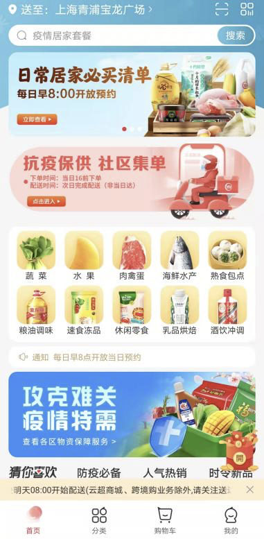 上海有什么买菜网吗_主要的平台梳理