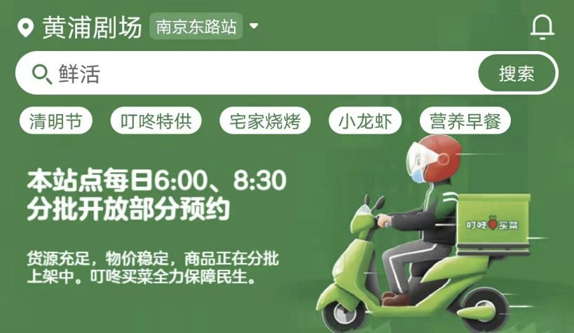 上海有什么买菜网吗_主要的平台梳理