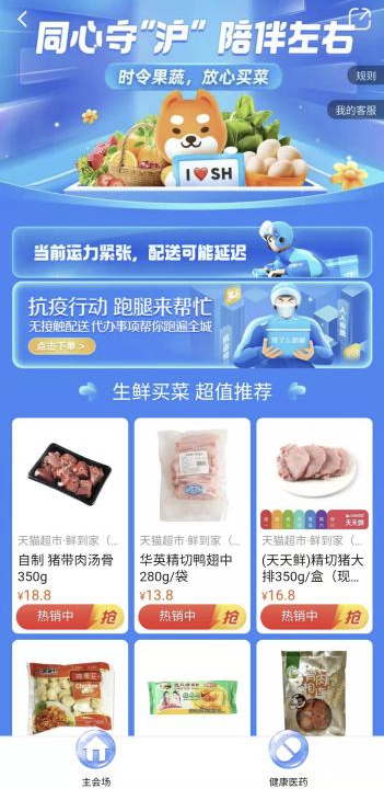 上海有什么买菜网吗_主要的平台梳理