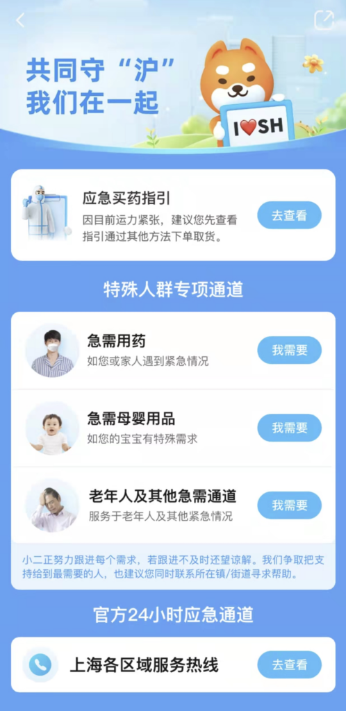 上海有什么买菜网吗_主要的平台梳理