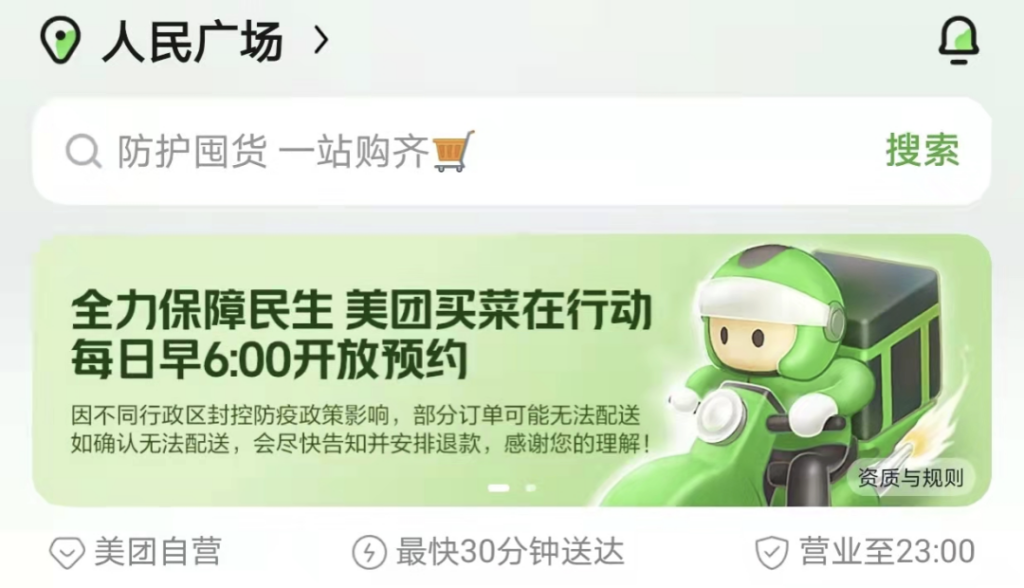 上海有什么买菜网吗_主要的平台梳理