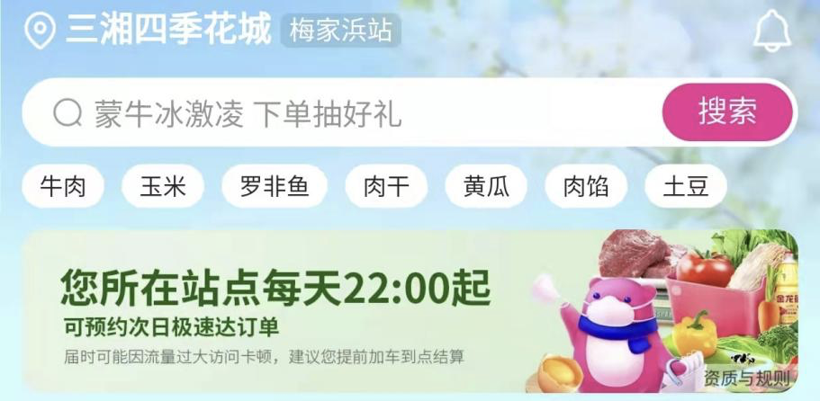 上海有什么买菜网吗_主要的平台梳理