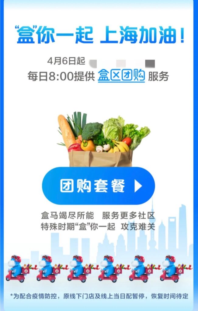 上海有什么买菜网吗_主要的平台梳理