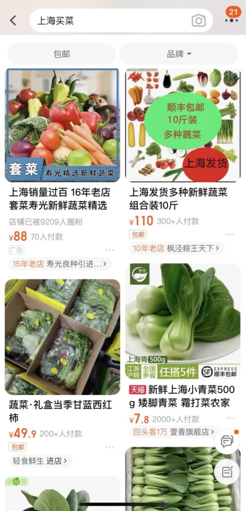上海有什么买菜网吗_主要的平台梳理