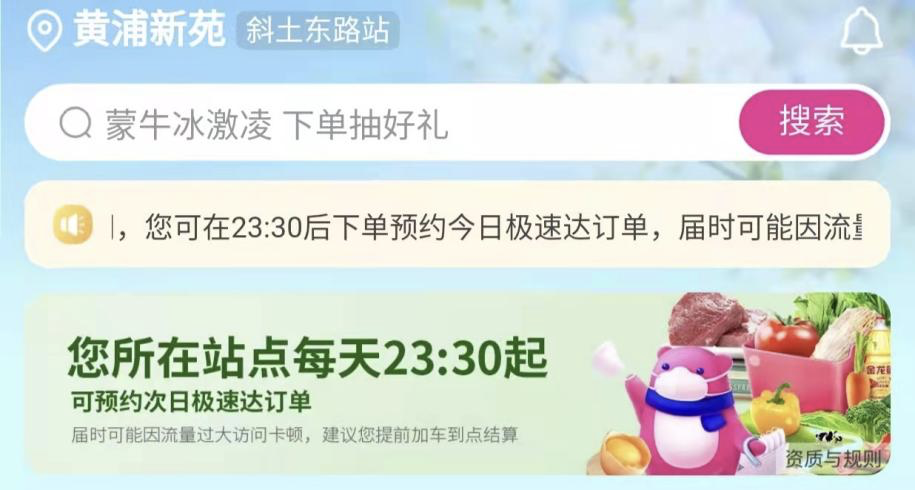 上海有什么买菜网吗_主要的平台梳理