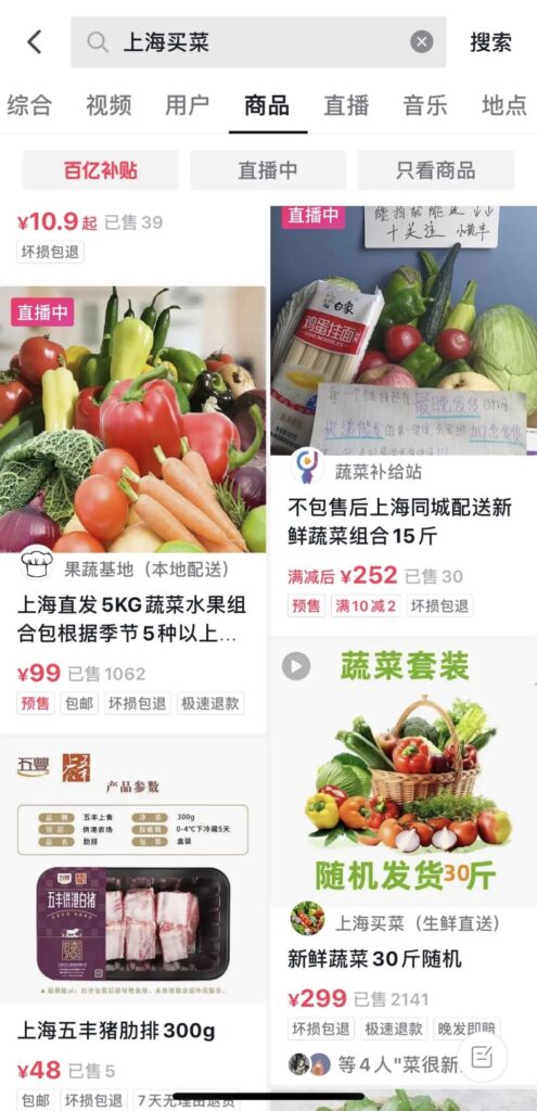 上海有什么买菜网吗_主要的平台梳理