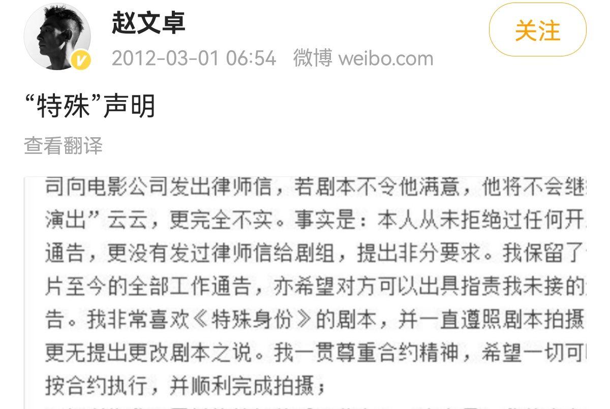 甄赵事件是怎么回事（深扒2012年“赵甄大战”）