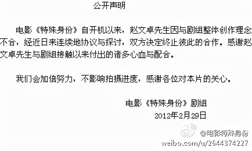 甄赵事件是怎么回事（深扒2012年“赵甄大战”）