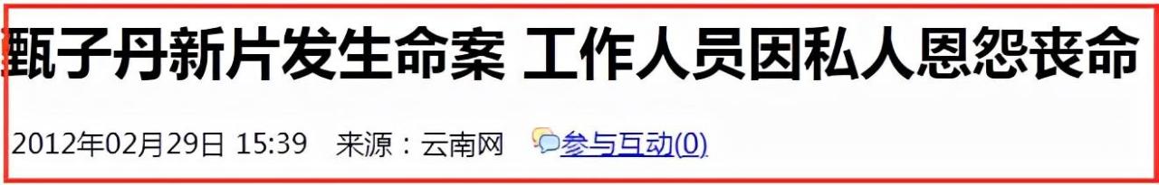 甄赵事件是怎么回事（深扒2012年“赵甄大战”）