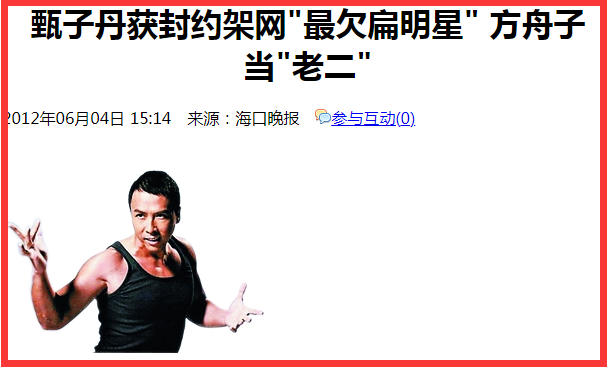 甄赵事件是怎么回事（深扒2012年“赵甄大战”）