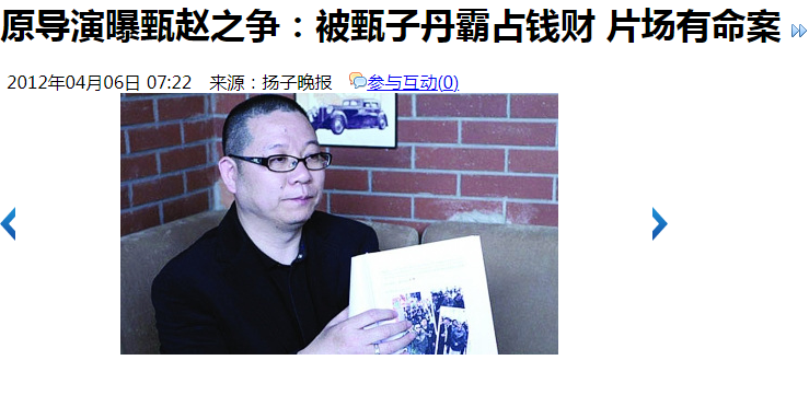 甄赵事件是怎么回事（深扒2012年“赵甄大战”）