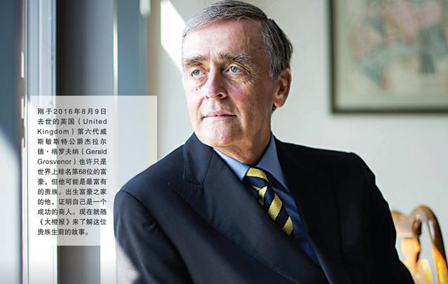 英国前十大富豪（25岁成为世界顶级富豪）(21)
