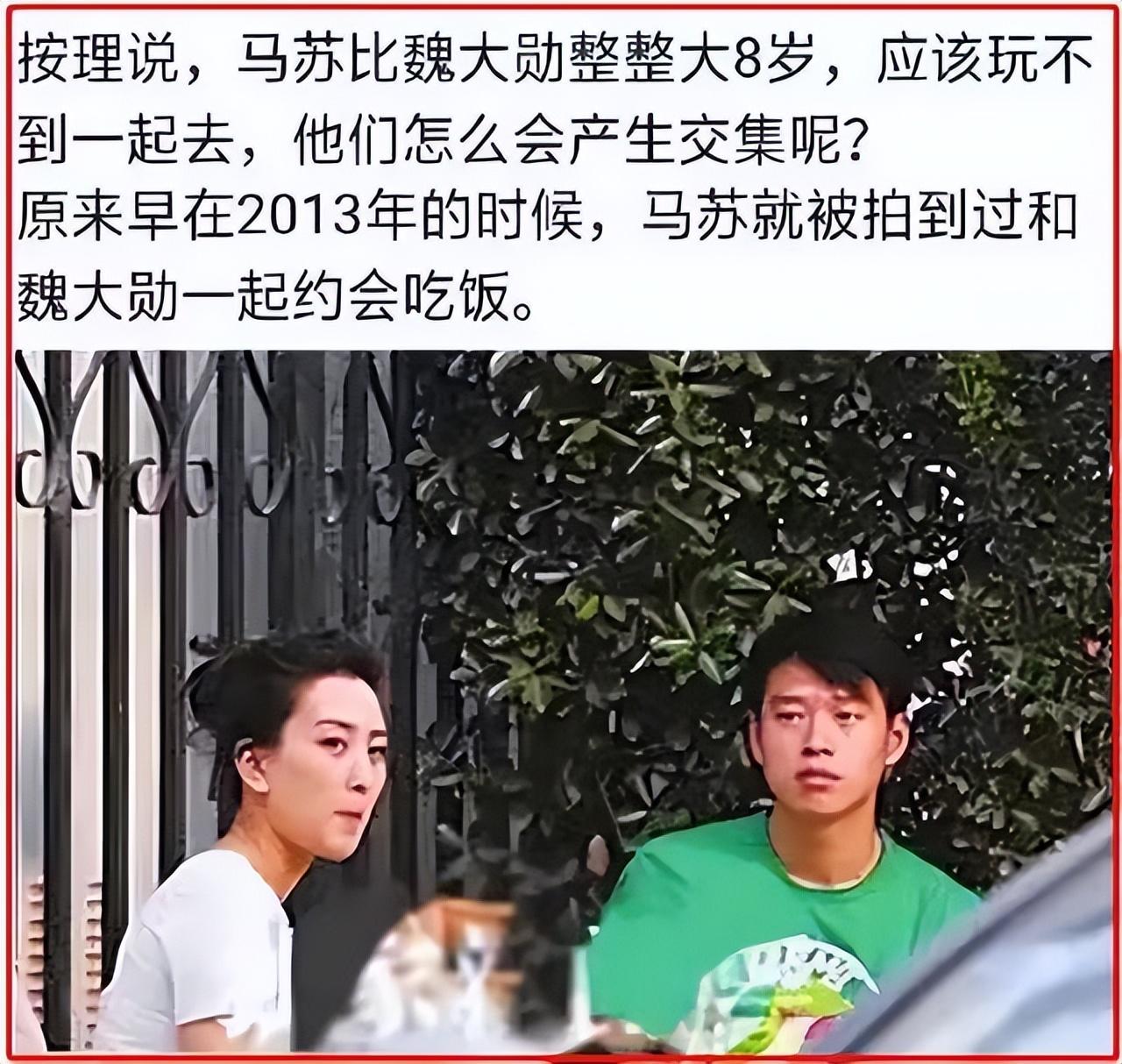 魏大勋和李沁综艺叫什么(魏大勋的绯闻女友有哪些)
