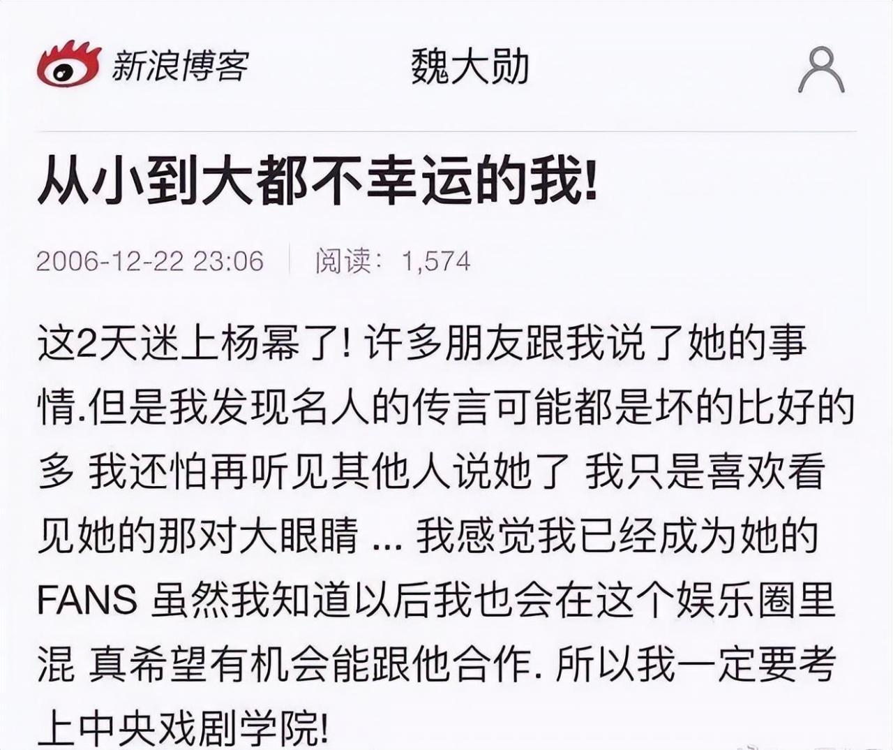 魏大勋和李沁综艺叫什么(魏大勋的绯闻女友有哪些)