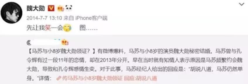 魏大勋和李沁综艺叫什么(魏大勋的绯闻女友有哪些)