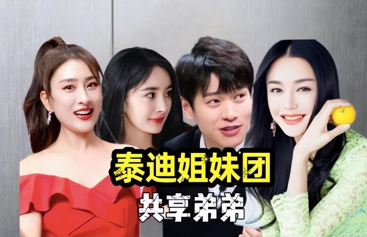 魏大勋和李沁综艺叫什么(魏大勋的绯闻女友有哪些)