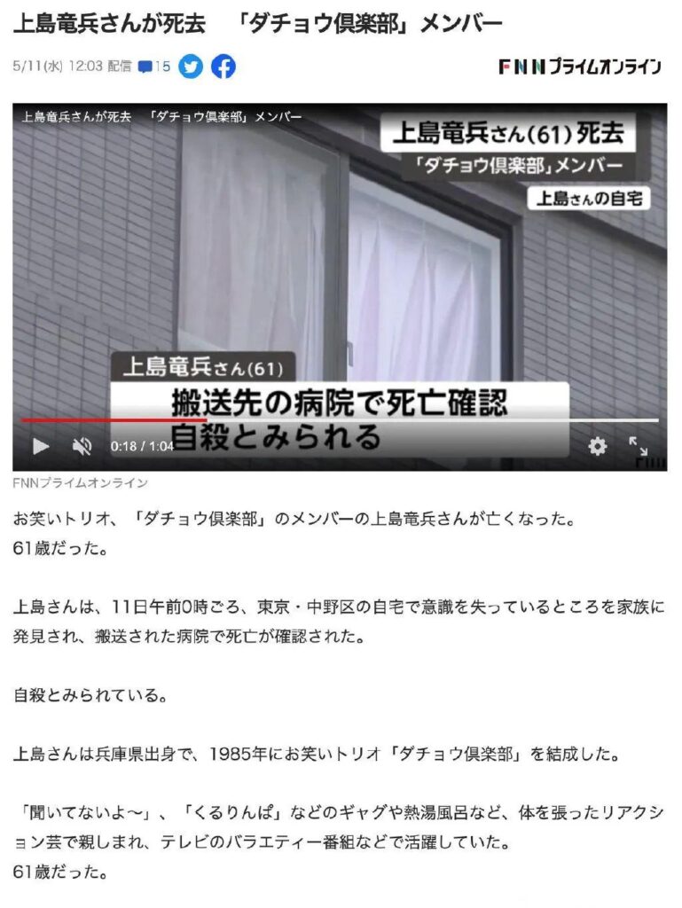 三浦春马是j家艺人吗_渡边裕之在神奈川家中上吊身亡