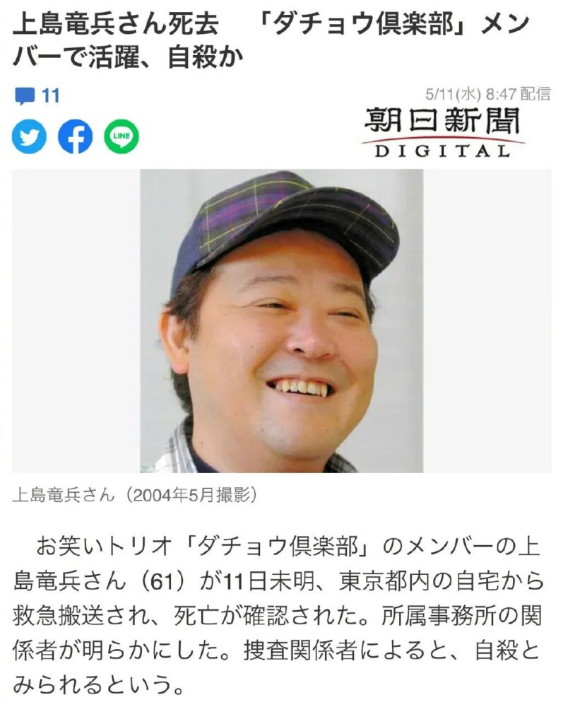 三浦春马是j家艺人吗_渡边裕之在神奈川家中上吊身亡