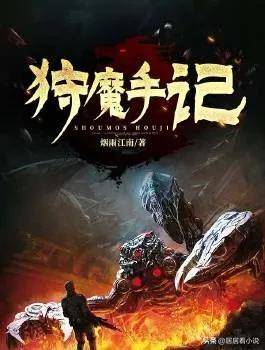 十大巅峰末世小说排行榜(末日系统类小说排行榜完本)