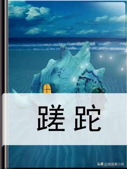 十大巅峰末世小说排行榜(末日系统类小说排行榜完本)
