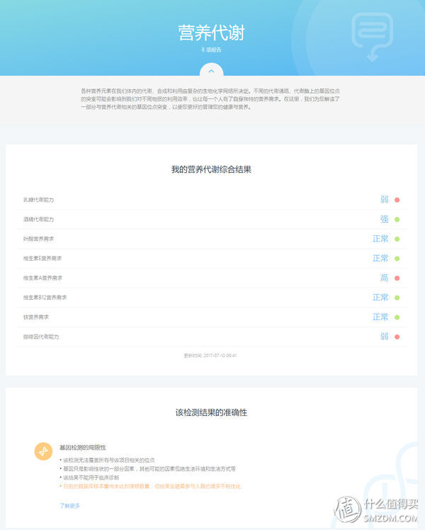 wegene准吗_wegene众测使用教程